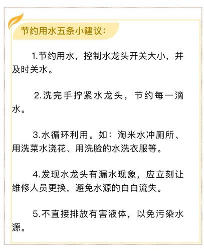 家庭节能小常识 - 家庭节能小技巧 第2张 家庭节能小常识 - 家庭节能小技巧 第2张