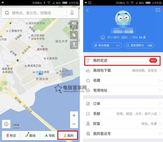 怎样设置出行轨迹显示出行时间(设置出行信息) 第6张 怎样设置出行轨迹显示出行时间(设置出行信息) 第6张
