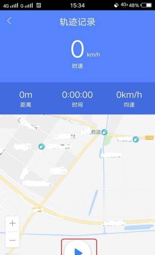 怎样设置出行轨迹显示出行时间(设置出行信息) 第7张 怎样设置出行轨迹显示出行时间(设置出行信息) 第7张