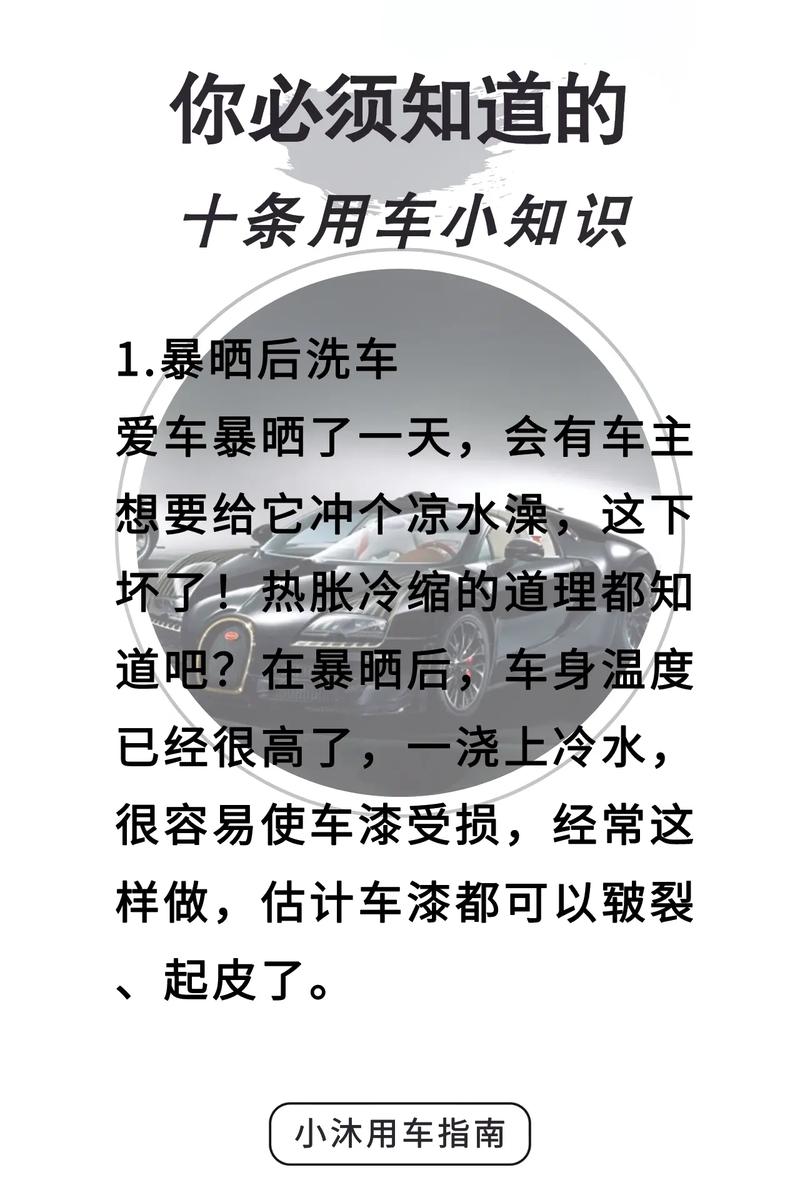 汽车保养常识(汽车保养常识大全非常详细) 第6张 汽车保养常识(汽车保养常识大全非常详细) 第6张