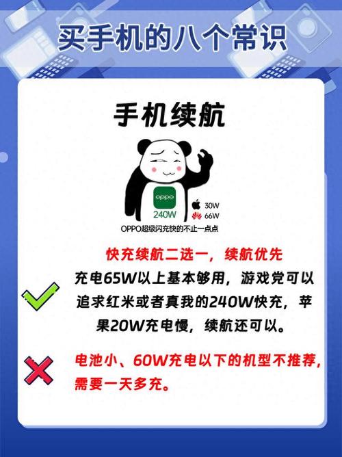 手机基本常识(手机相关知识讲解) 第6张 手机基本常识(手机相关知识讲解) 第6张