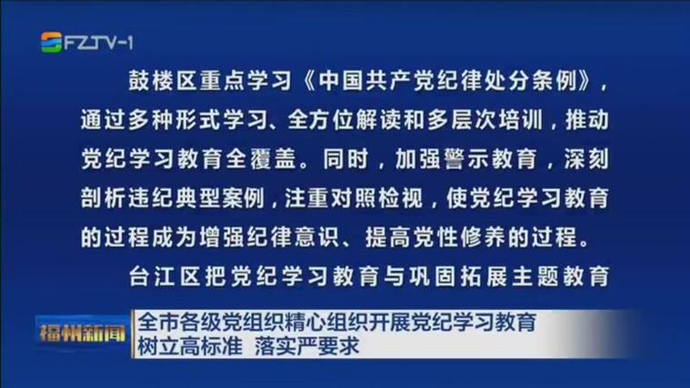纪检监察常识,纪检监察知识点 第3张 纪检监察常识,纪检监察知识点 第3张