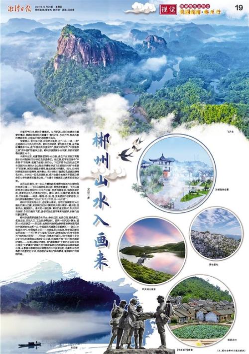 长沙出行实践目的 - 湖南长沙出行 第2张 长沙出行实践目的 - 湖南长沙出行 第2张