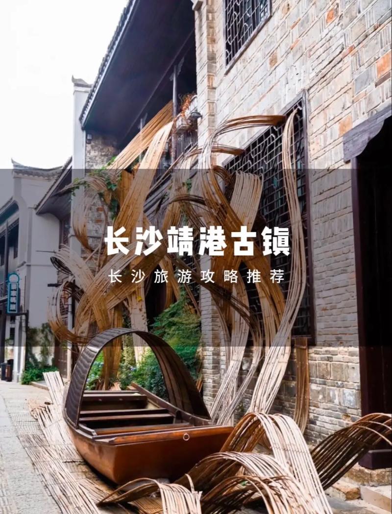 长沙出行实践目的 - 湖南长沙出行 第6张 长沙出行实践目的 - 湖南长沙出行 第6张