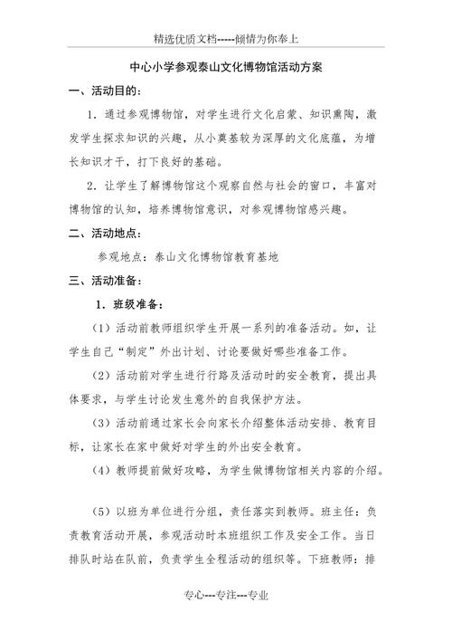 长沙出行实践目的 - 湖南长沙出行 第7张 长沙出行实践目的 - 湖南长沙出行 第7张