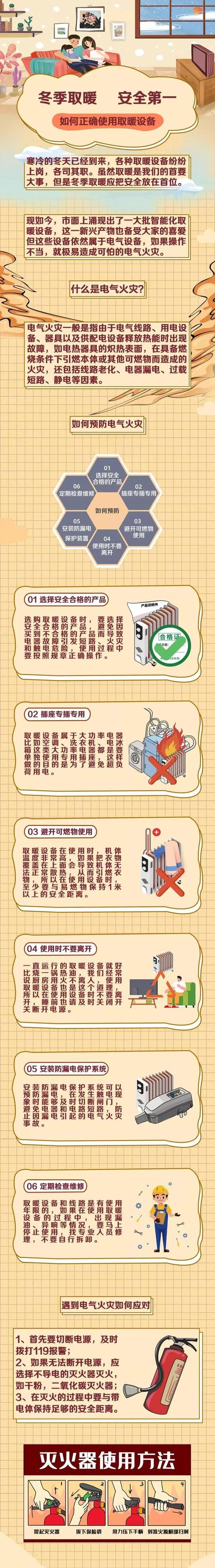 家庭用电常识(家庭用电常识题库及答案) 第3张 家庭用电常识(家庭用电常识题库及答案) 第3张