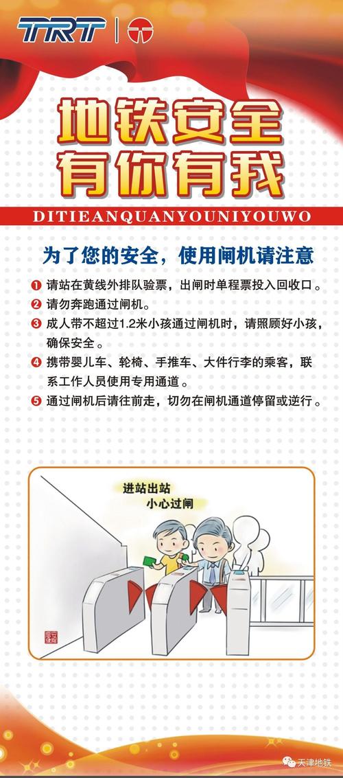 地铁考试常识 - 地铁考试常识题及答案 第6张 地铁考试常识 - 地铁考试常识题及答案 第6张