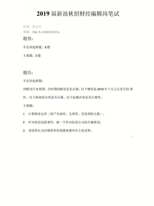 地铁考试常识 - 地铁考试常识题及答案 第8张 地铁考试常识 - 地铁考试常识题及答案 第8张