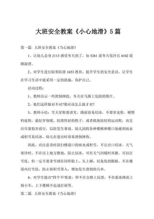 幼儿园大班安全常识,幼儿园大班安全常识迷路了怎么办 第1张 幼儿园大班安全常识,幼儿园大班安全常识迷路了怎么办 第1张