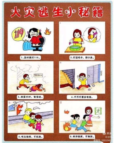 幼儿园大班安全常识,幼儿园大班安全常识迷路了怎么办 第5张 幼儿园大班安全常识,幼儿园大班安全常识迷路了怎么办 第5张