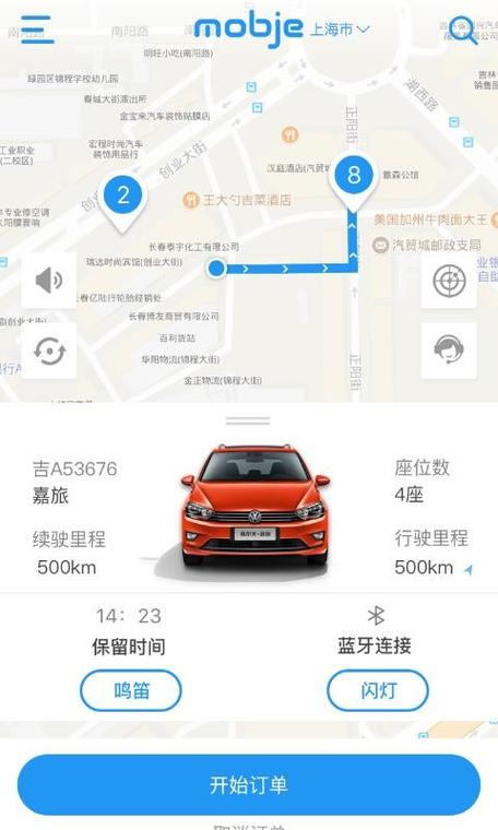长春摩捷出行为啥车少了,长春摩捷出行还车范围 第6张 长春摩捷出行为啥车少了,长春摩捷出行还车范围 第6张