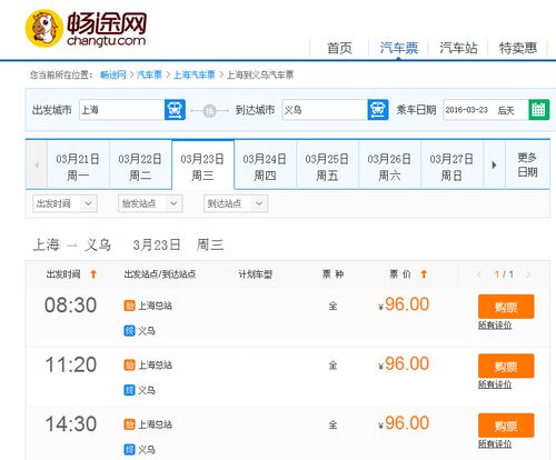 浙江大巴出行押金多少(浙江长途大巴) 第5张 浙江大巴出行押金多少(浙江长途大巴) 第5张