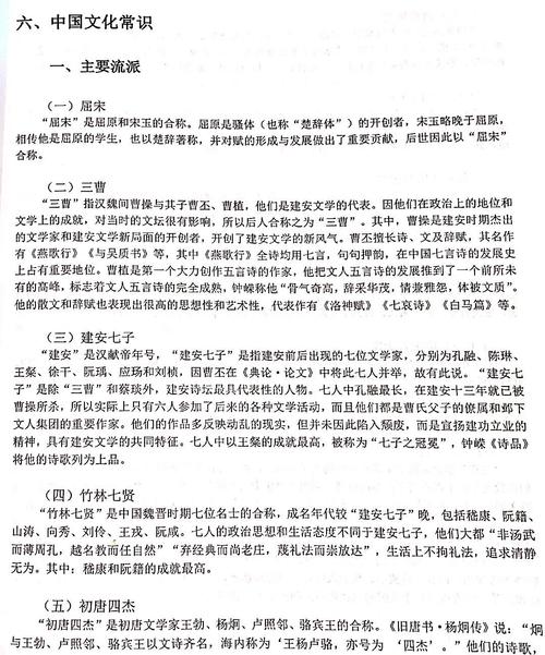 大学语文常识,大学语文常识大全 第1张 大学语文常识,大学语文常识大全 第1张