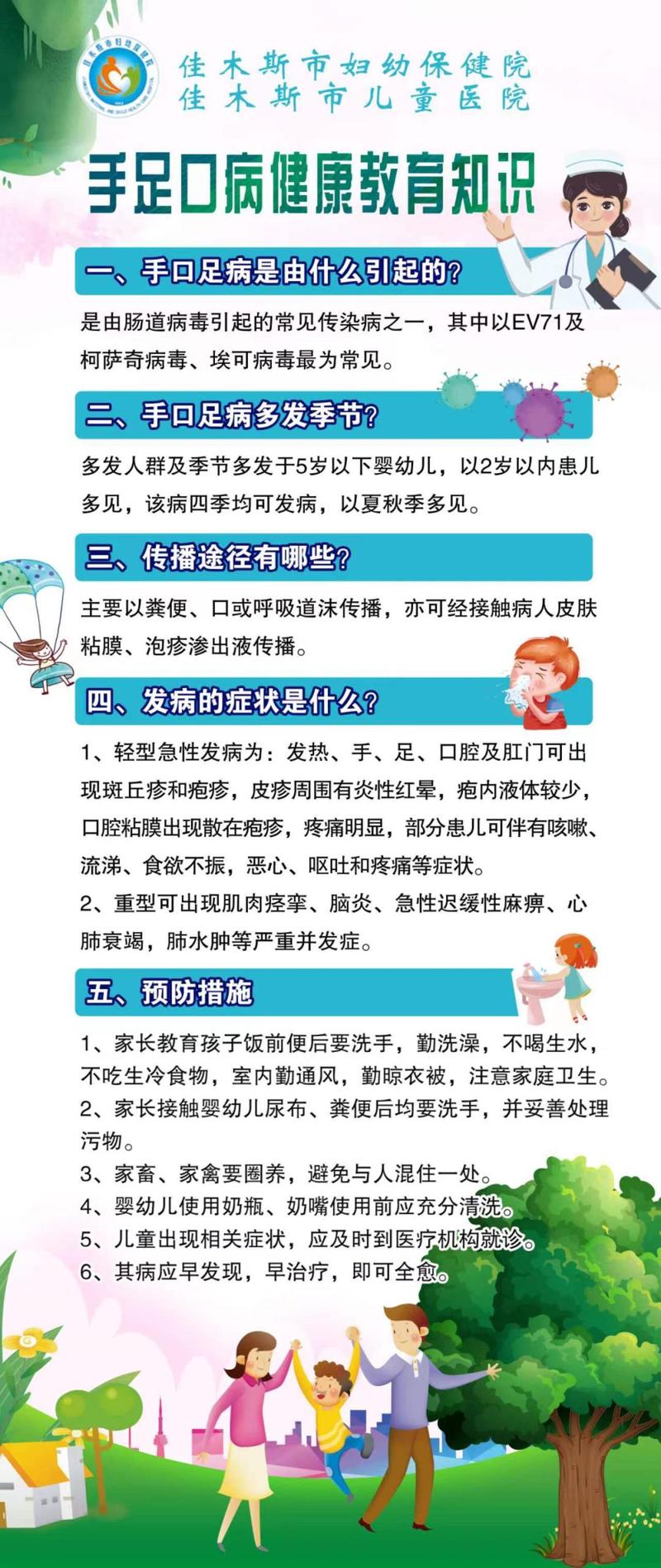健康常识下载(健康常识app) 第7张 健康常识下载(健康常识app) 第7张