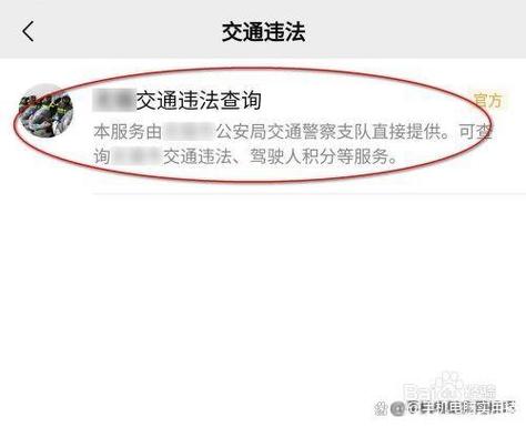 怎样设置车辆出行信息提醒 - 怎样设置车辆出行信息提醒功能 第4张 怎样设置车辆出行信息提醒 - 怎样设置车辆出行信息提醒功能 第4张