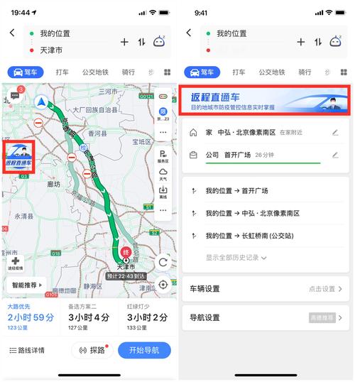 怎么选取驾车出行,出行怎么选取最佳路线 第3张 怎么选取驾车出行,出行怎么选取最佳路线 第3张