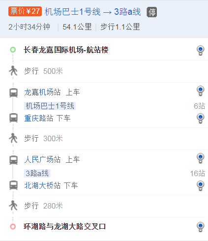 长春到长沙出行方式有哪些 - 长春到长沙最快的路线 第5张 长春到长沙出行方式有哪些 - 长春到长沙最快的路线 第5张