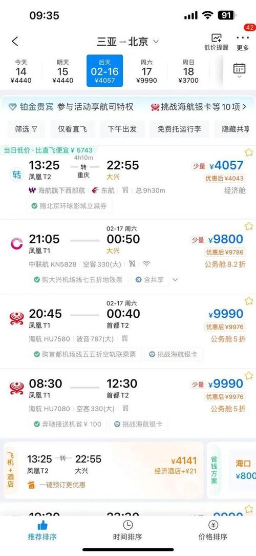 长春到长沙出行方式有哪些 - 长春到长沙最快的路线 第6张 长春到长沙出行方式有哪些 - 长春到长沙最快的路线 第6张