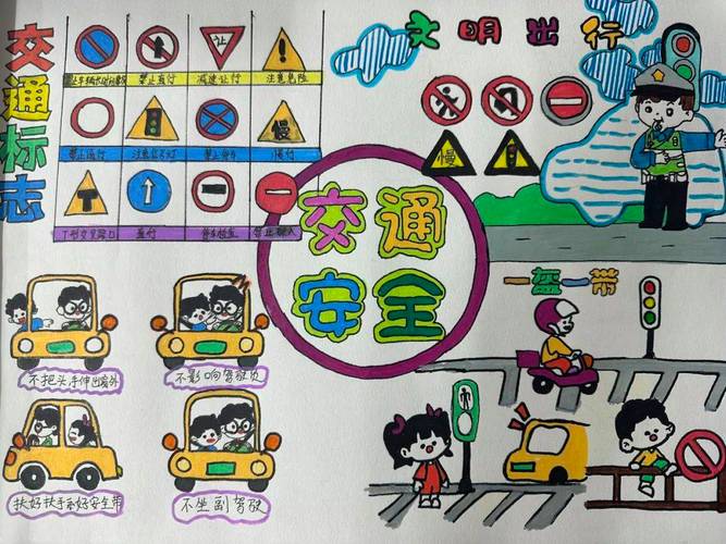 珍惜生命安全出行字体设计 - 珍惜生命安全出行简笔画 第5张 珍惜生命安全出行字体设计 - 珍惜生命安全出行简笔画 第5张