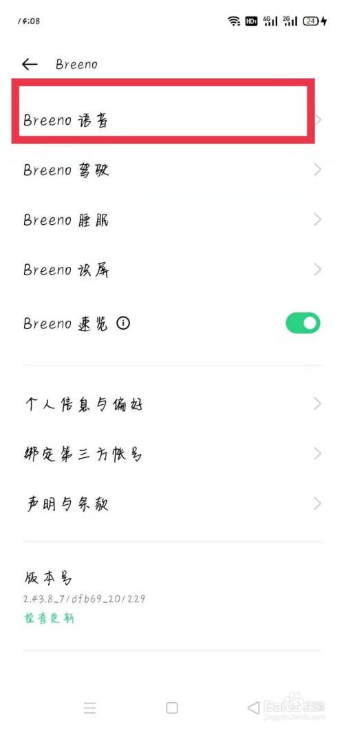 怎样找到小布出行 - 怎样找到小布出行客服 第2张 怎样找到小布出行 - 怎样找到小布出行客服 第2张
