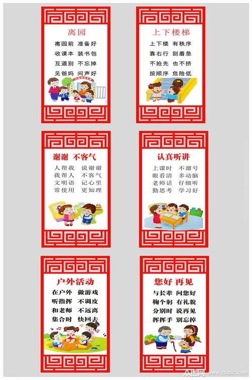 儿童生活常识教育(幼儿生活常识教育) 第1张 儿童生活常识教育(幼儿生活常识教育) 第1张