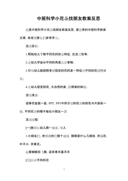 儿童生活常识教育(幼儿生活常识教育) 第2张 儿童生活常识教育(幼儿生活常识教育) 第2张