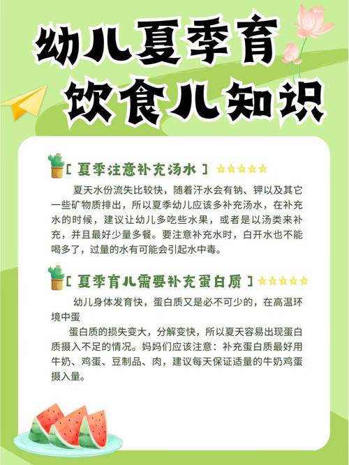 儿童生活常识教育(幼儿生活常识教育) 第6张 儿童生活常识教育(幼儿生活常识教育) 第6张