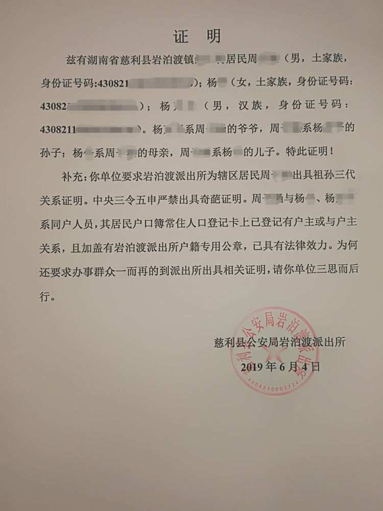 长葛出行证明模板 - 开出行证明需要什么条件 第4张 长葛出行证明模板 - 开出行证明需要什么条件 第4张