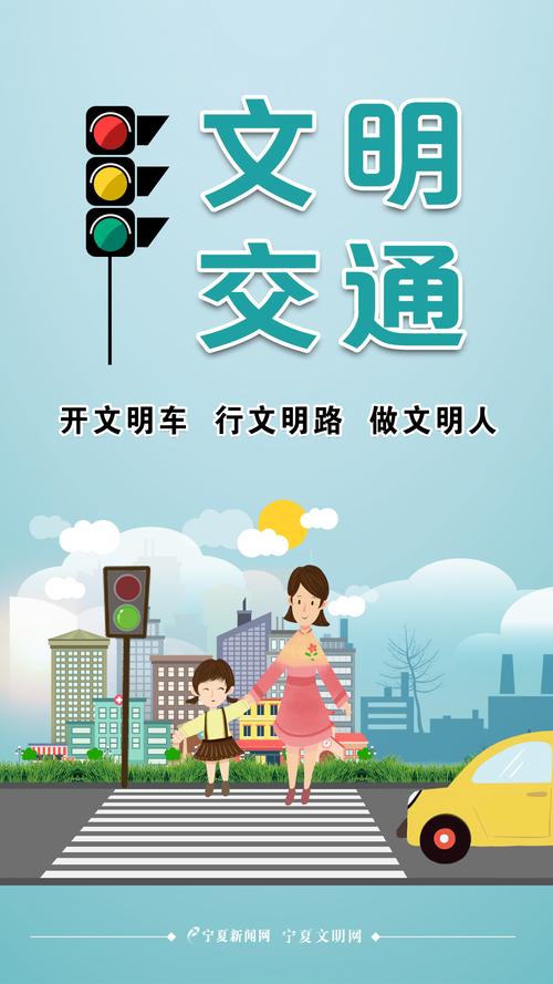 珍爱生命平安出行主题墙,珍爱生命平安出行心得体会 第4张 珍爱生命平安出行主题墙,珍爱生命平安出行心得体会 第4张