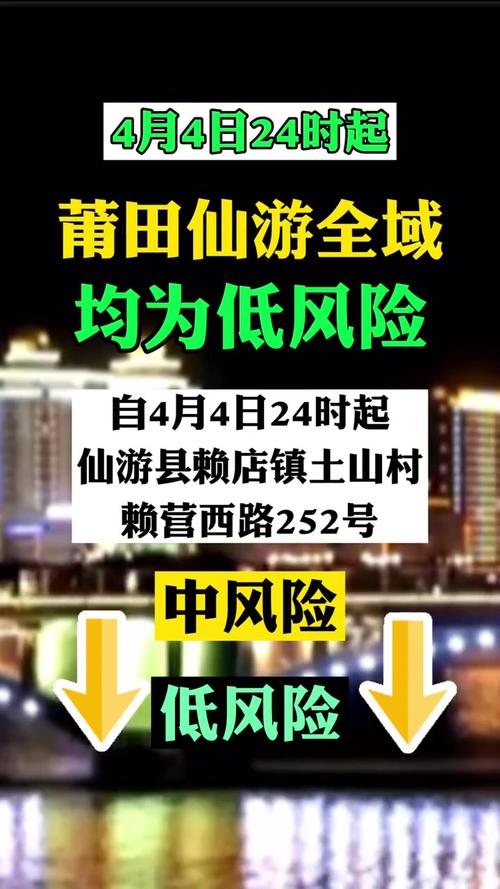 漳州全市何时能低风险出行(漳州现在是低风险吗) 第5张 漳州全市何时能低风险出行(漳州现在是低风险吗) 第5张