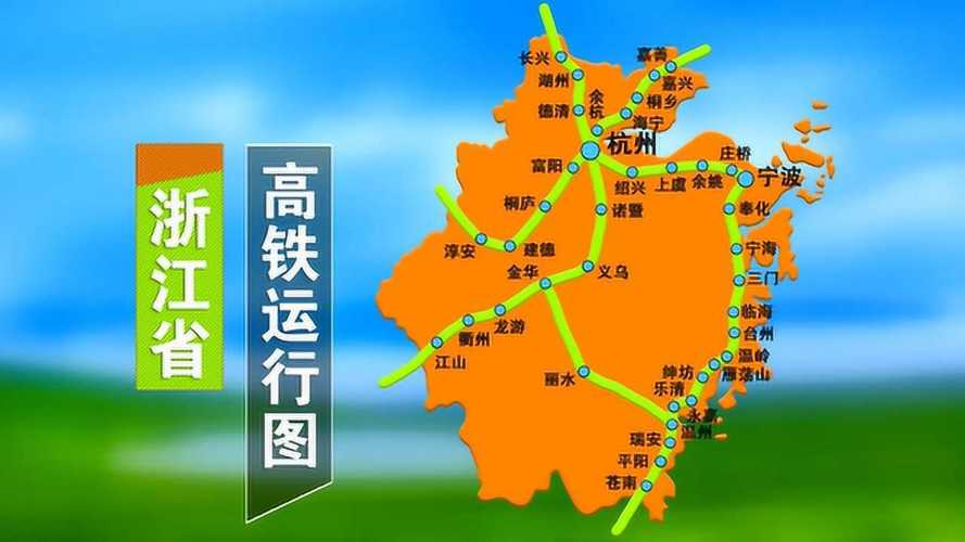 浙江铁路出行限制(浙江铁路出行限制最新规定) 第3张 浙江铁路出行限制(浙江铁路出行限制最新规定) 第3张