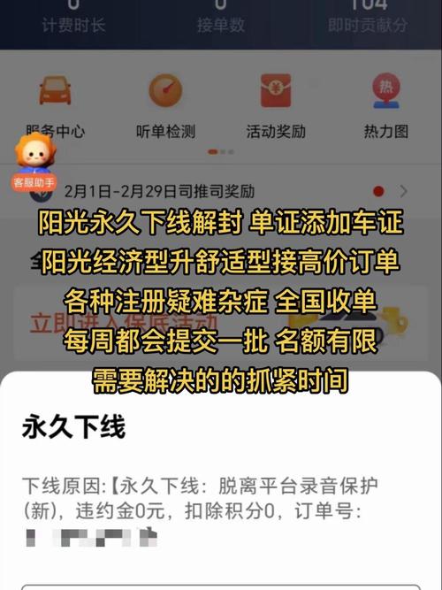 怎么注册阳光出行(如何注册阳光出行) 第6张 怎么注册阳光出行(如何注册阳光出行) 第6张