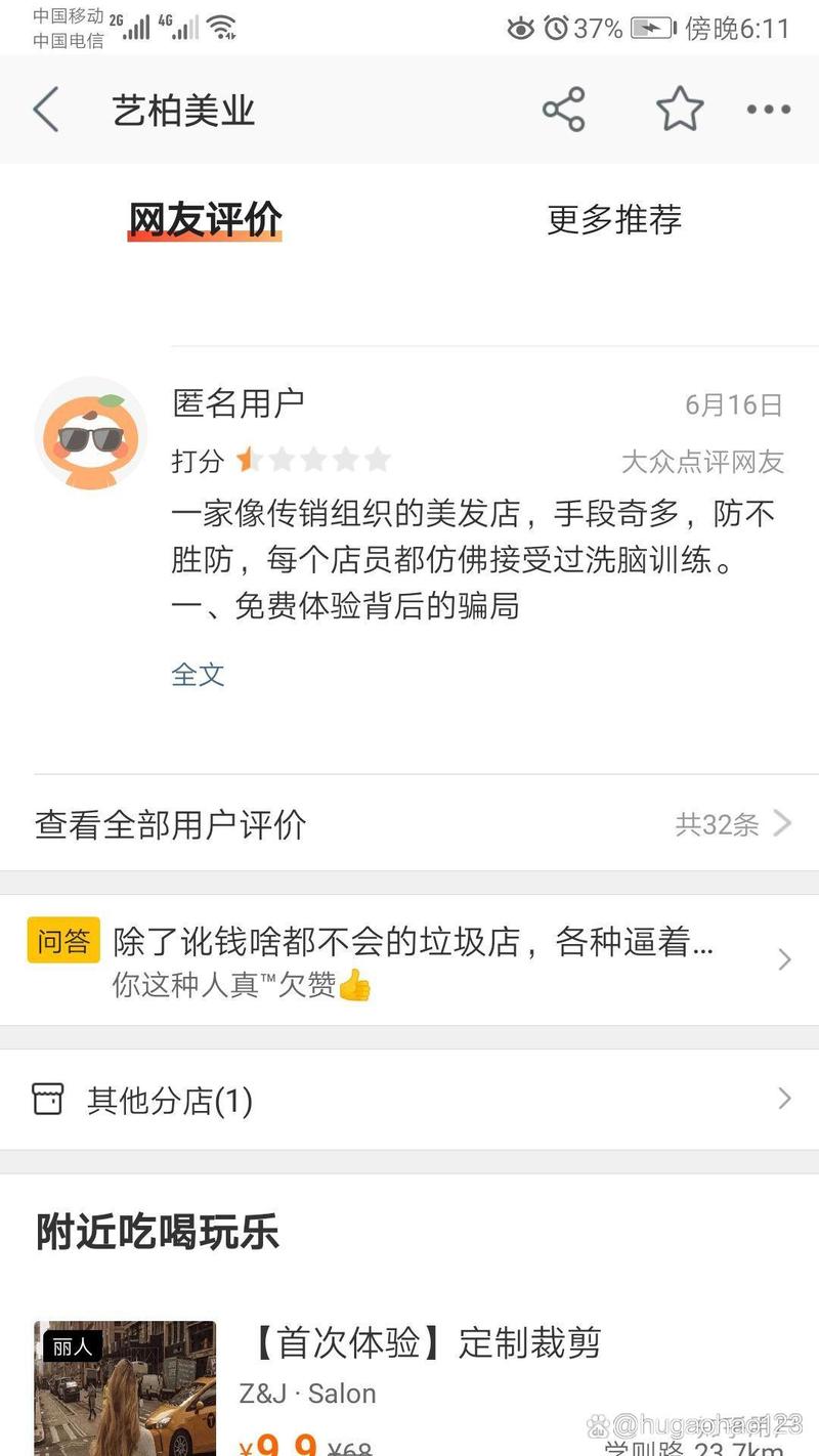 美容美发小常识,美容美发基础知识 第1张 美容美发小常识,美容美发基础知识 第1张