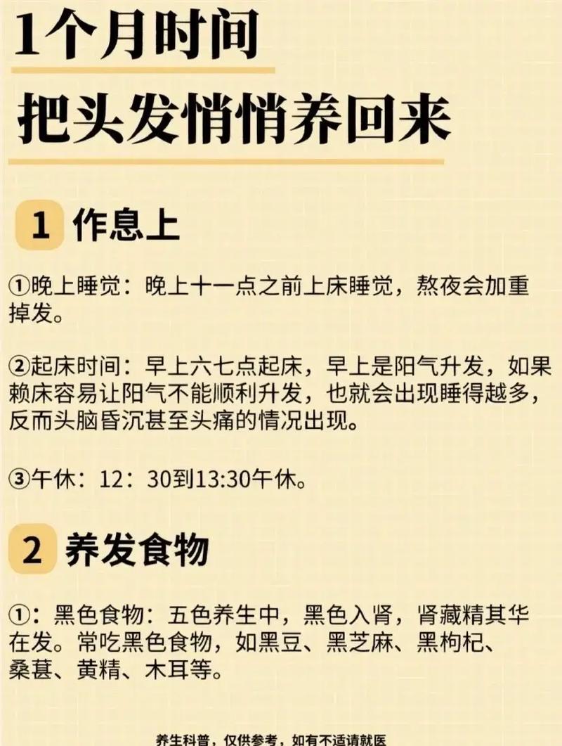 美容美发小常识,美容美发基础知识 第2张 美容美发小常识,美容美发基础知识 第2张