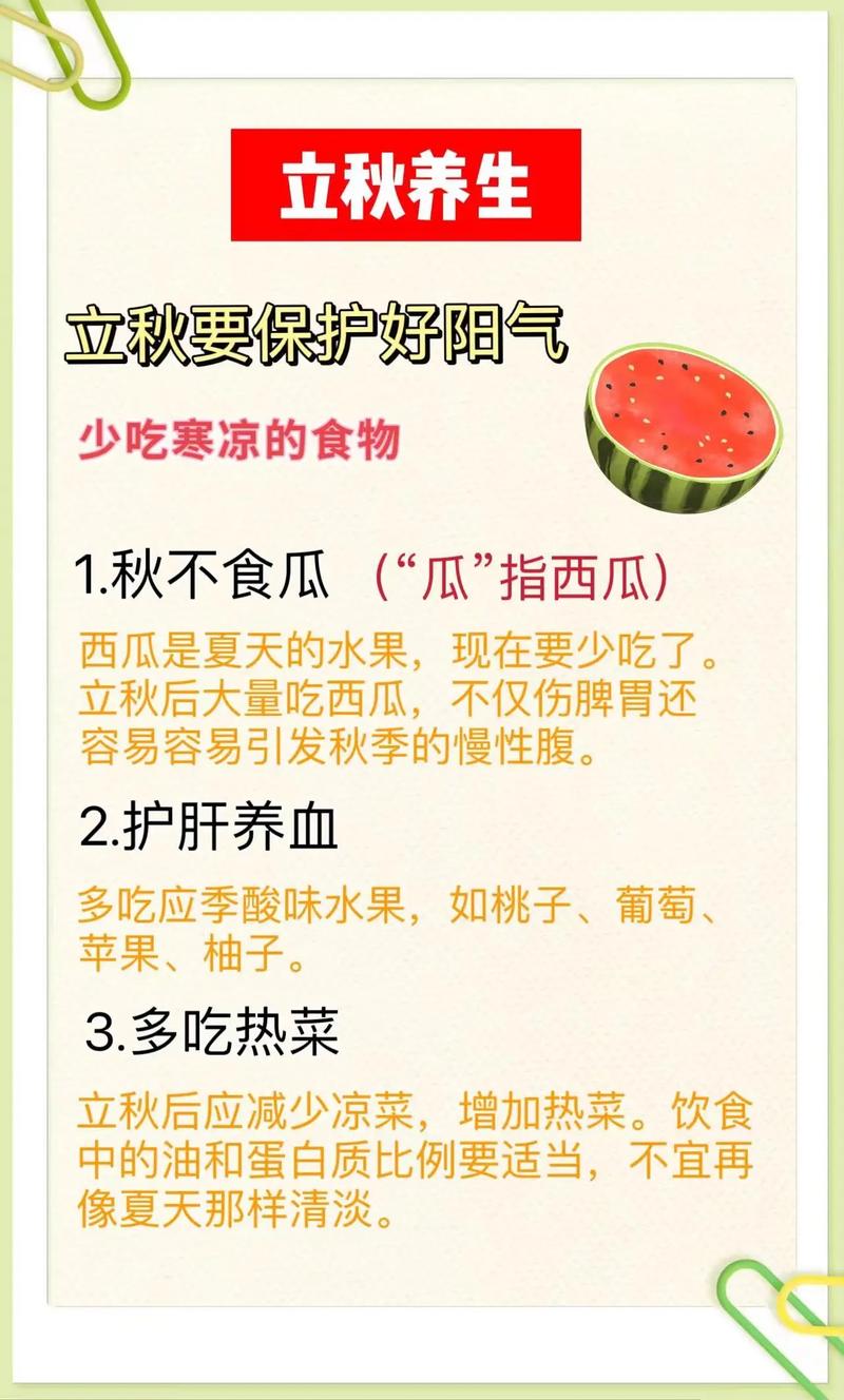 秋冬健康饮食小常识 - 秋冬健康饮食小常识有哪些 第1张 秋冬健康饮食小常识 - 秋冬健康饮食小常识有哪些 第1张