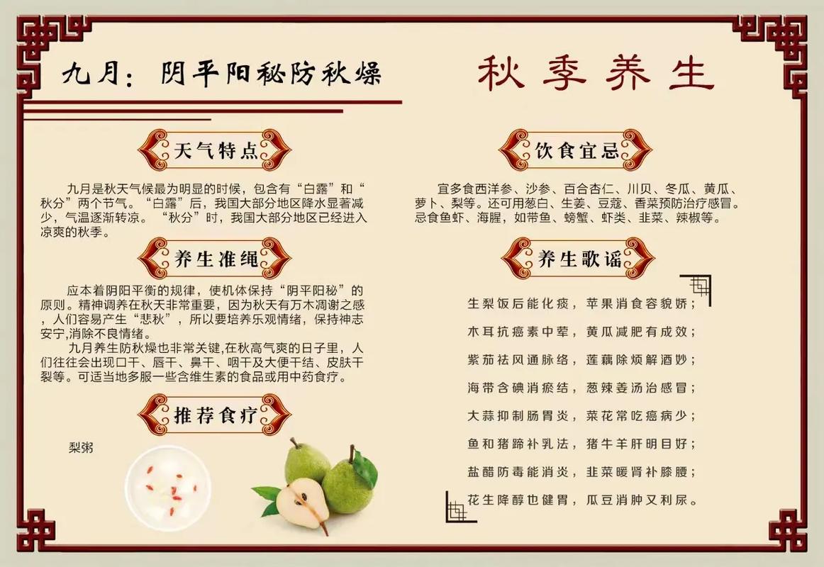 秋冬健康饮食小常识 - 秋冬健康饮食小常识有哪些 第4张 秋冬健康饮食小常识 - 秋冬健康饮食小常识有哪些 第4张