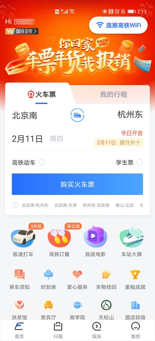 掌上出行充值不了 - 掌上出行怎么没有公交车显示 第2张 掌上出行充值不了 - 掌上出行怎么没有公交车显示 第2张