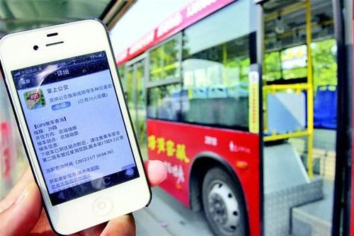 掌上出行充值不了 - 掌上出行怎么没有公交车显示 第6张 掌上出行充值不了 - 掌上出行怎么没有公交车显示 第6张