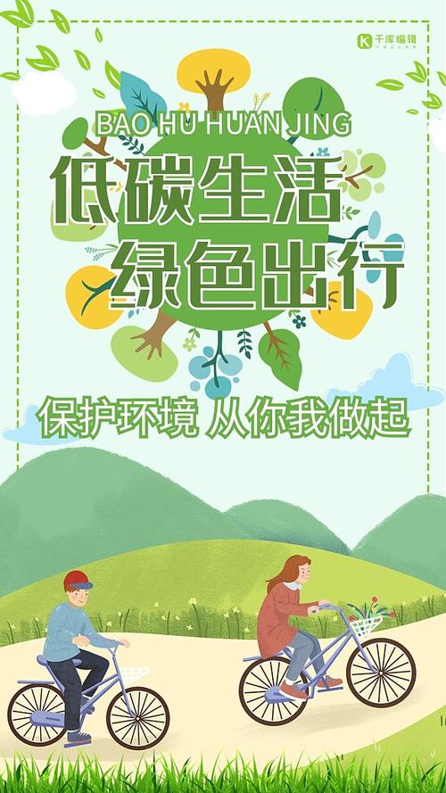 增强日常绿色出行,倡导绿色出行措施 第6张 增强日常绿色出行,倡导绿色出行措施 第6张