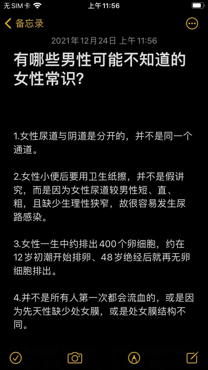 女生要知道的男生生理常识 - 女生要知道的男生生理常识是什么 第3张 女生要知道的男生生理常识 - 女生要知道的男生生理常识是什么 第3张