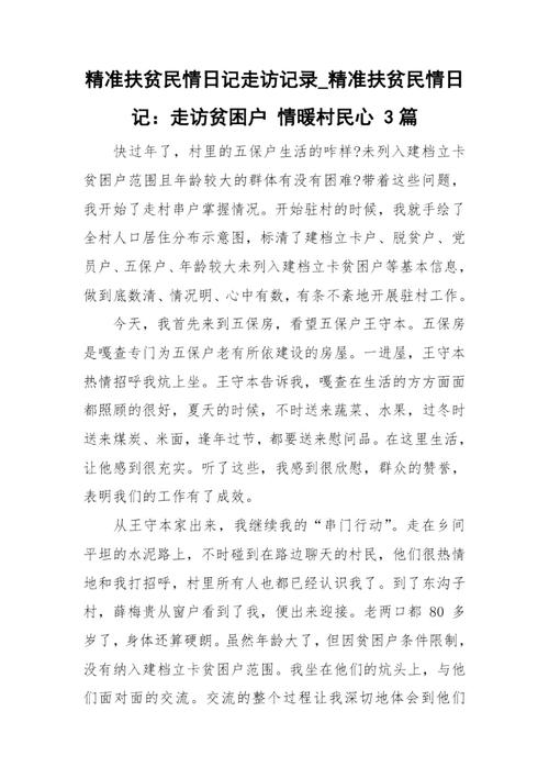 争取早日解决出行难的问题(争取早日解决出行难的问题英语) 第1张 争取早日解决出行难的问题(争取早日解决出行难的问题英语) 第1张