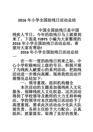 争取早日解决出行难的问题(争取早日解决出行难的问题英语) 第7张 争取早日解决出行难的问题(争取早日解决出行难的问题英语) 第7张