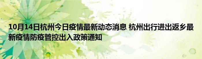 浙江出行有啥要求(浙江出行有啥要求和条件) 第1张 浙江出行有啥要求(浙江出行有啥要求和条件) 第1张