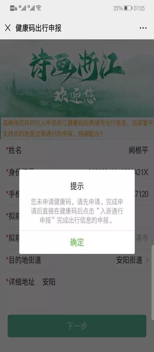 浙江出行有啥要求(浙江出行有啥要求和条件) 第3张 浙江出行有啥要求(浙江出行有啥要求和条件) 第3张