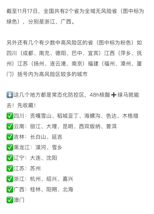 浙江出行有啥要求(浙江出行有啥要求和条件) 第7张 浙江出行有啥要求(浙江出行有啥要求和条件) 第7张