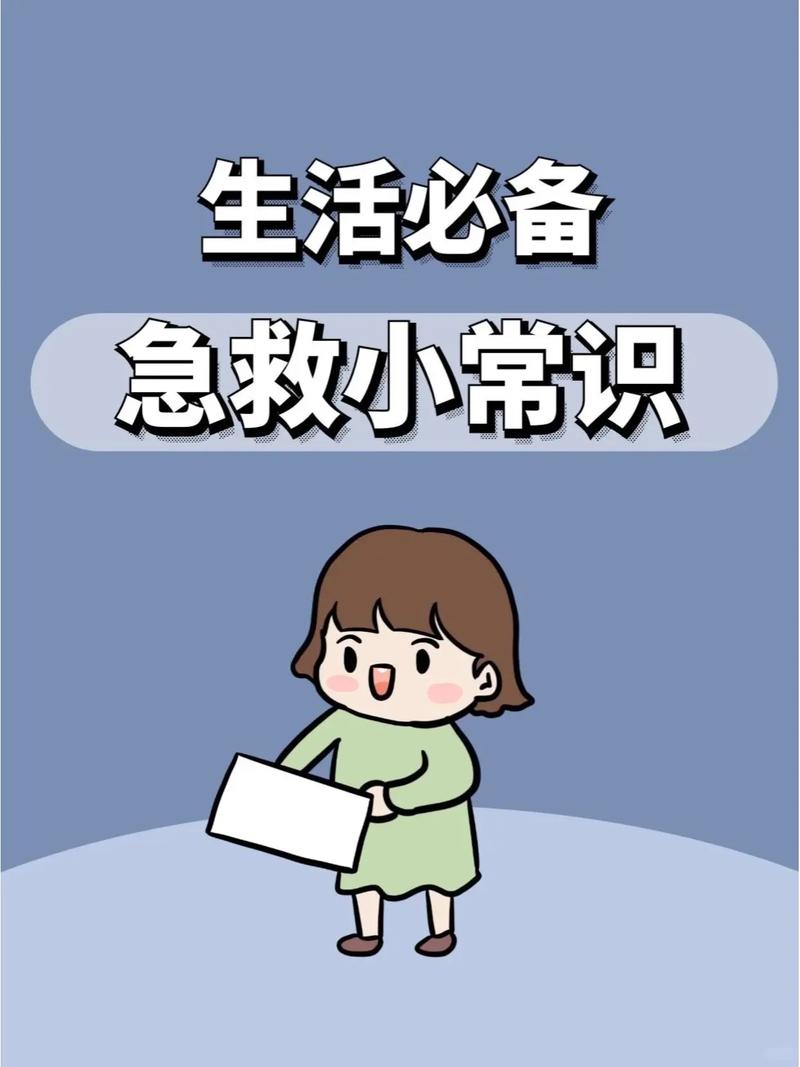 不知道的常识 - 不知道常识是智商问题吗 第2张 不知道的常识 - 不知道常识是智商问题吗 第2张