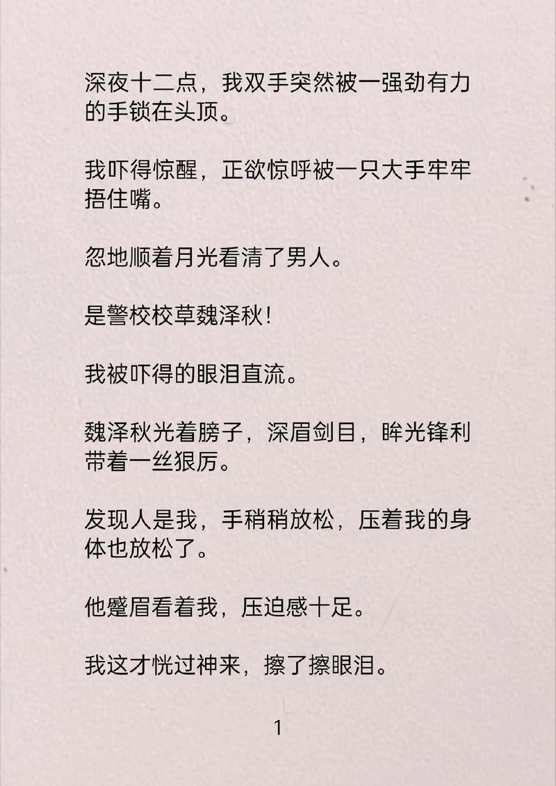 没有性常识的世界1 - 没有性常识的世界寒玉 第2张 没有性常识的世界1 - 没有性常识的世界寒玉 第2张