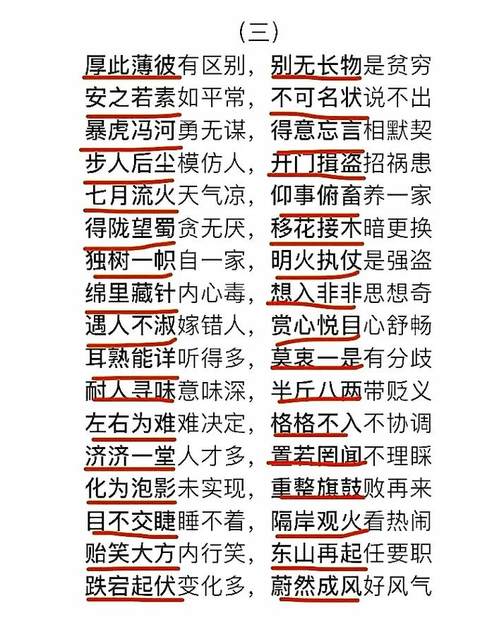 公务员行测常识900题,公务员行测常识900题解析 第3张 公务员行测常识900题,公务员行测常识900题解析 第3张