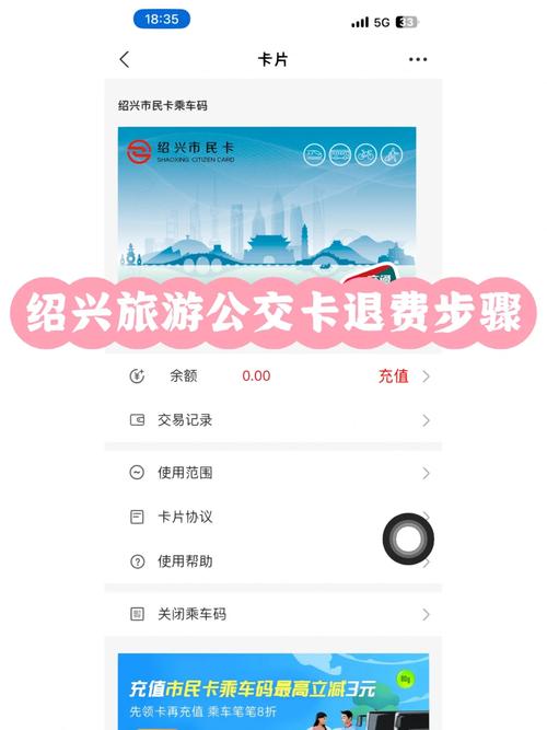 镇海人员省内乘铁路出行 - 去镇海有地铁吗 第6张 镇海人员省内乘铁路出行 - 去镇海有地铁吗 第6张