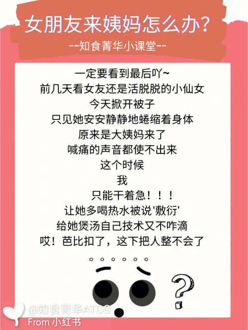 缓解女生痛经小常识的简单介绍 第1张 缓解女生痛经小常识的简单介绍 第1张